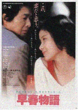 东京物语